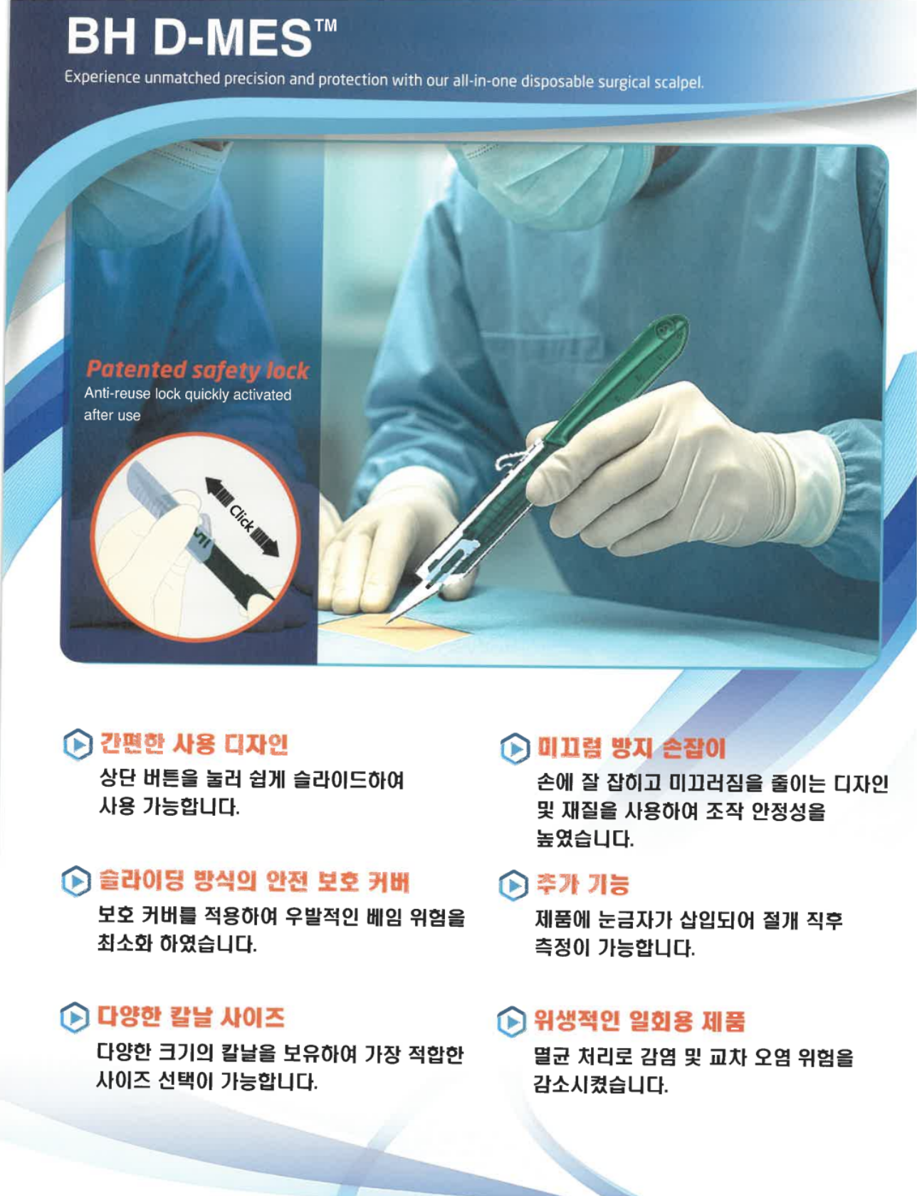 BH D-MES